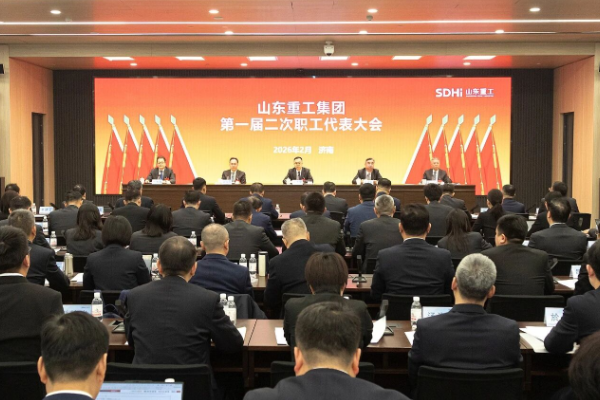 山东重工集团第一届二次职工代表大会召开